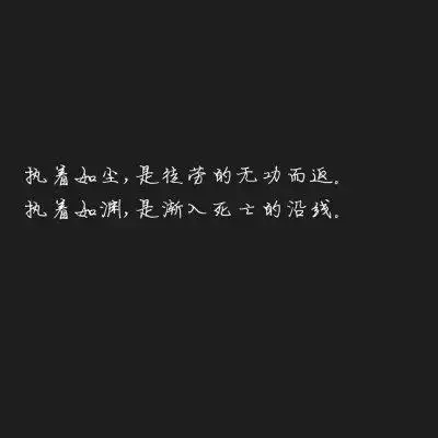纯白背景伤感文字