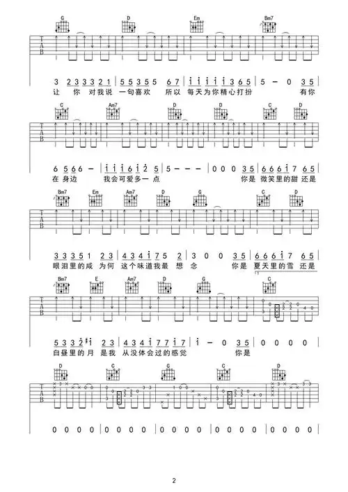 甜甜咸咸赵芷彤