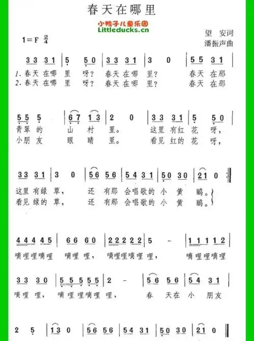 简单音乐简谱儿歌小班(十首音乐简谱有那些) - 最简单的儿童歌曲乐谱