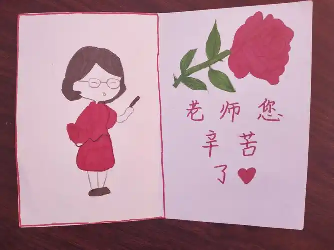 张庄镇教育集团闫楼小学2019"谢师恩,七彩卡片表心意"感恩教师节活动
