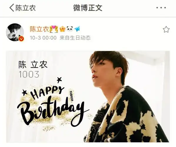 陈立农#陈立农  #宝藏男孩陈立农  #陈立农21