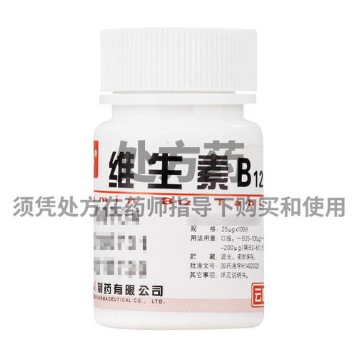 云鹏 维生素b12片 25ug*100片/瓶 东升大药房官方旗舰店