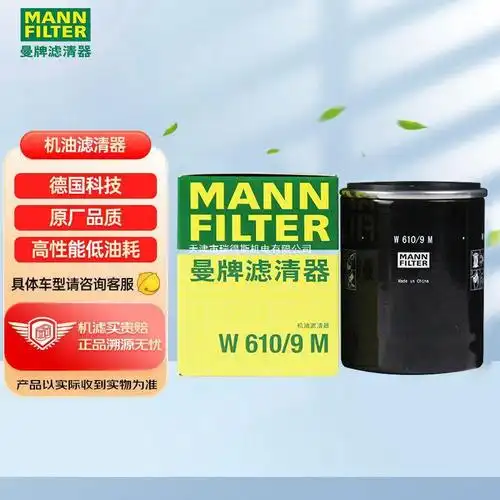 曼牌(mannfilter)机油滤清器机油滤芯机滤w610/9 w610/9m凯美瑞