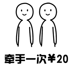 微信表情|七夕出租