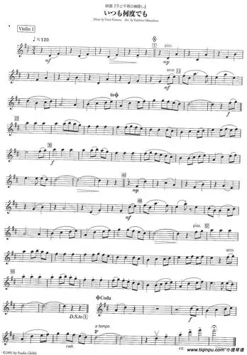 求《千与千寻》中插曲 reprise 小提琴谱.高分求.