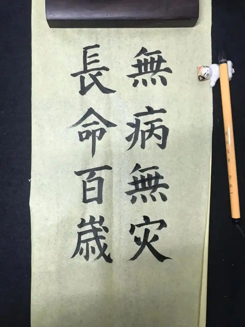 手机壁纸.祝愿我的家人无病无灾,长命百岁#愿天下父母健康长寿 - 抖音