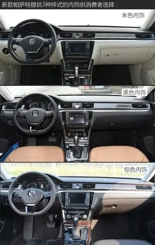 新款帕萨特各车型内饰配色单