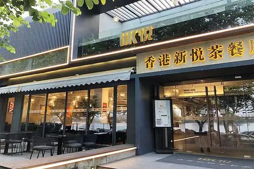 招牌猪排酸辣米线柠檬红茶大飞哥菠萝油分类:餐馆;中餐;餐饮;茶餐厅