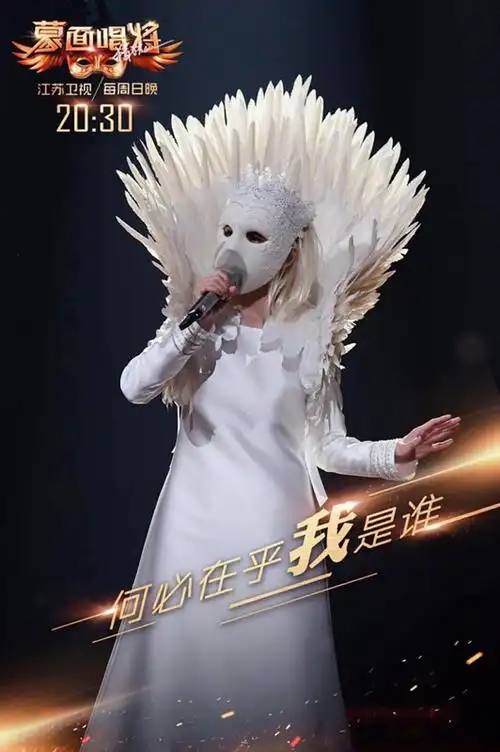 蒙面唱将猜猜猜第二季