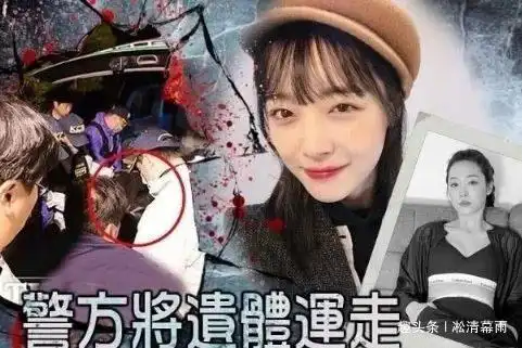 崔雪莉最后死亡时间初步确定曾痛苦挣扎过但最后却遗憾离开