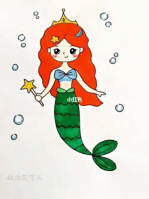 一起来画漂亮的人鱼公主