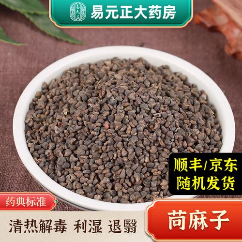 茼麻子中药材精制中药饮片苘实野苎麻子冬葵子青麻子苘麻种子白麻子