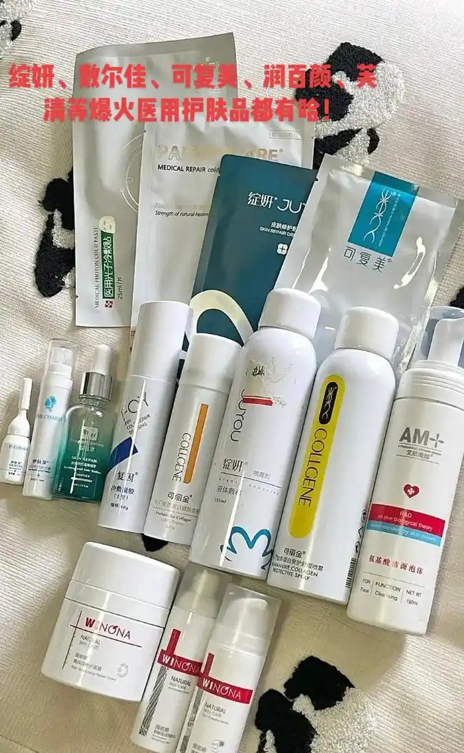 长期售医用护肤品哈!芙清,敷尔佳,绽妍,润百颜,米蓓尔,可丽 - 抖音