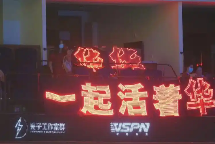 华晨宇  #华晨宇731和平精英品牌活动  谁家灯牌会是一起活着啊,帐乔