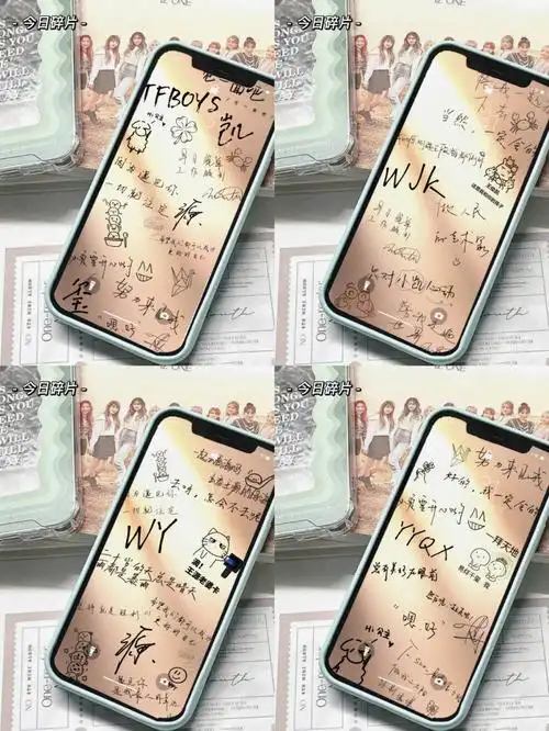 tfboys手写壁纸你不会还没有吧