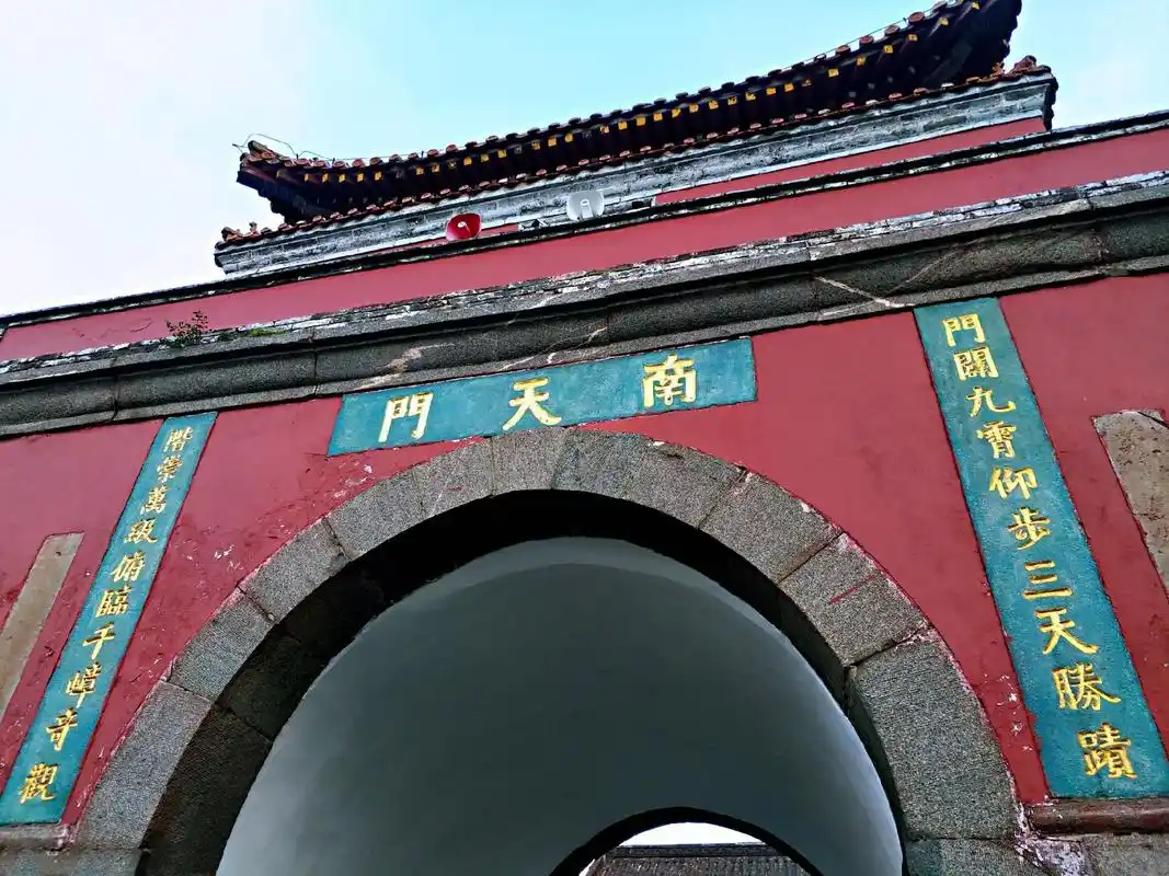 南天门