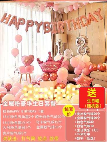 包房女孩子宴会酒店生日装饰场景布置幼儿饭店员工中式寿宴中国风