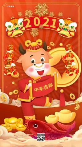 红色中国风2021牛年海报图片素材-红色中国风2021牛年海报模板在线