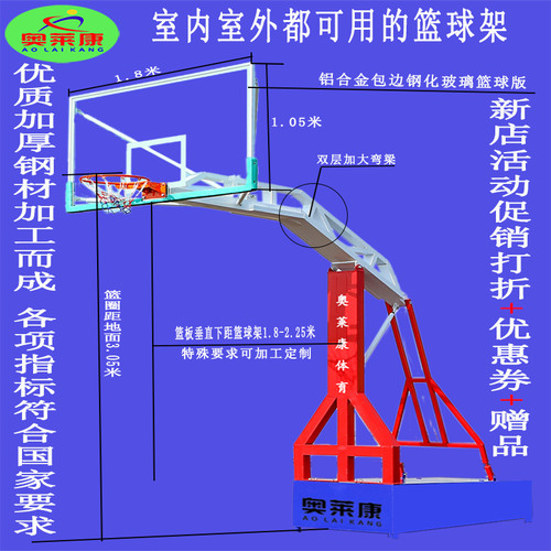 篮球架户外室内nba标准成人青少年篮球架儿童可移动篮球架篮球板