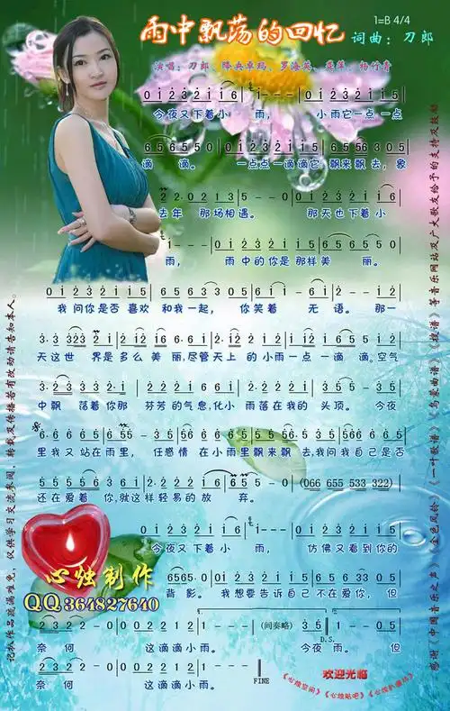 天下最美的女中音----降央卓玛(续带简谱)