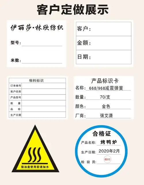 出货标签物料标识卡不干胶印刷仓库来料产品管理贴纸标示商标定制