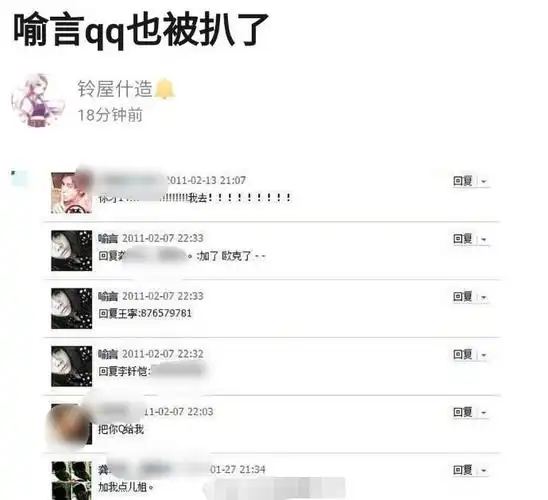 喻言人人网实锤什么情况?青春有你2喻言黑历史被扒让人震惊