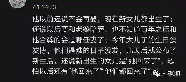 如何看待杭州保姆纵火案中的林爸爸再婚得女?