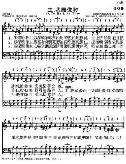 409主我愿像你(线简混排)