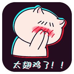 抖音同款表情包抖抖抖