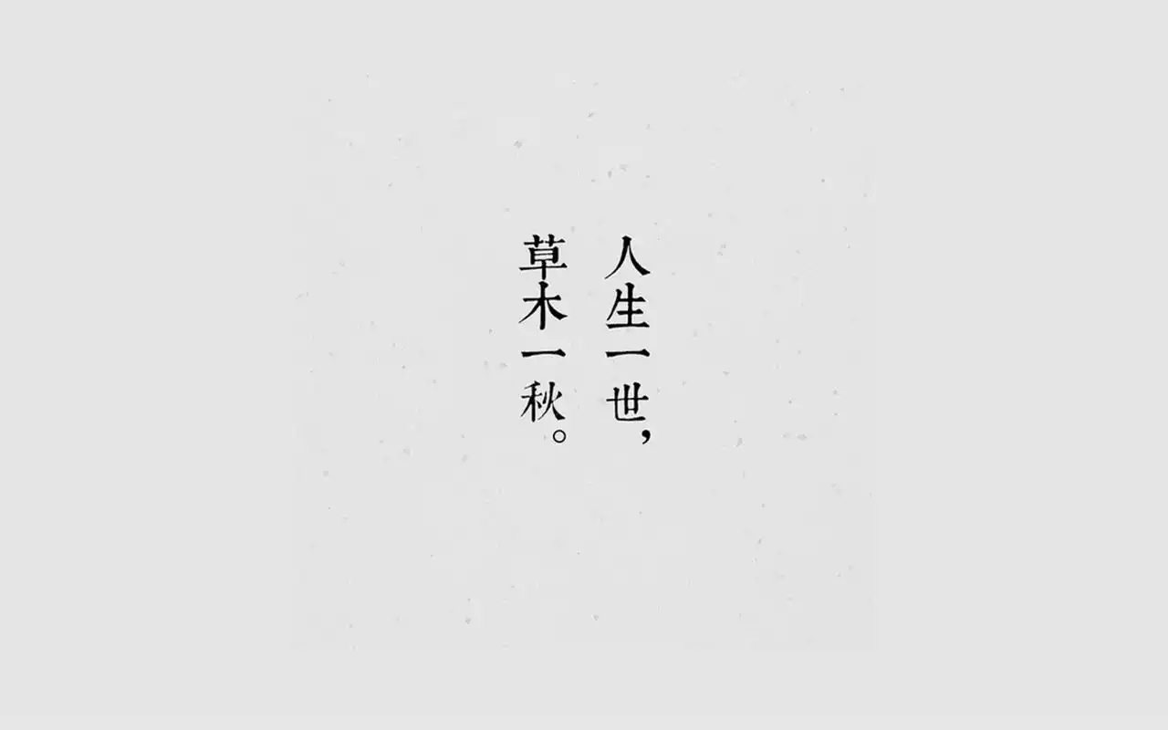 精选古风文字创意唯美桌面壁纸图片下载高清大图预览1920x1200_设计