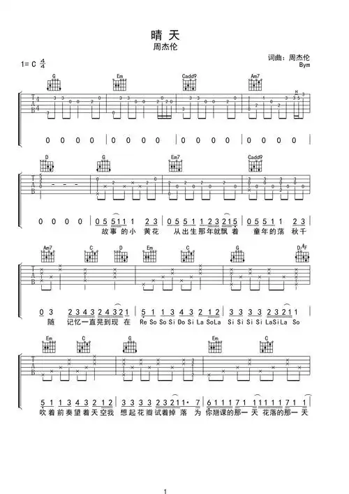 晴天吉他谱-弹唱谱-c调-虫虫吉他