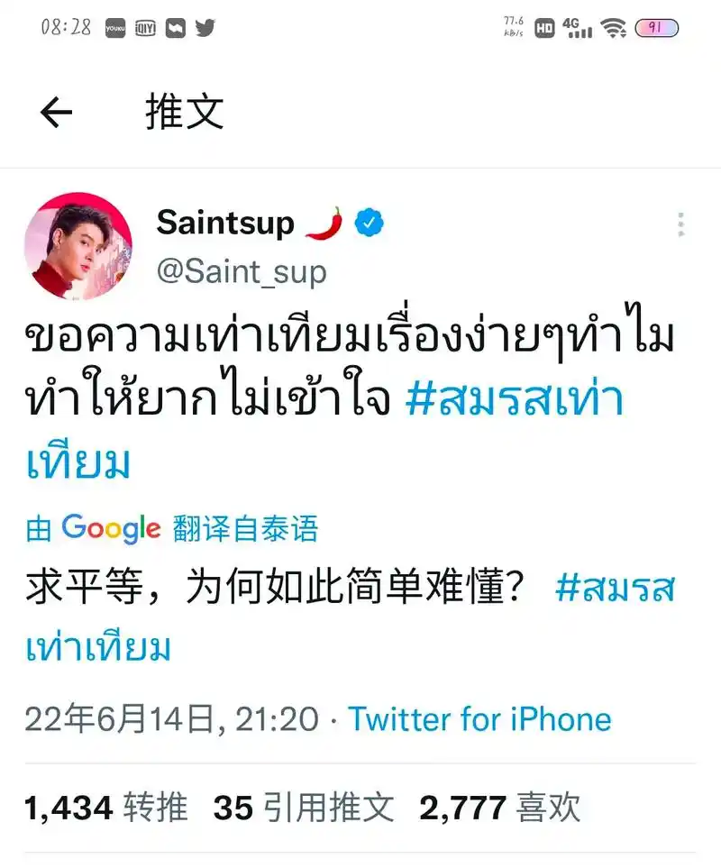 perthsaint #黄明明saint 泰国合法了da  - 抖音