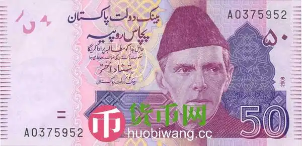 50巴基斯坦卢比