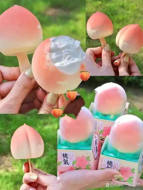 🍑一颗桃子‼️桃気冰淇淋太好吃啦答应我去试