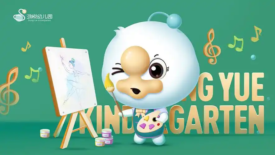 鸿悦幼儿园吉祥物