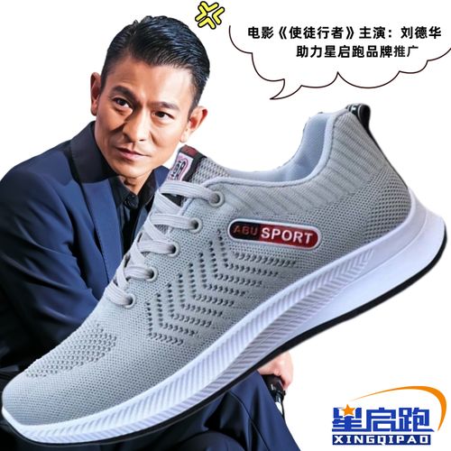 星启跑正品2023新款男鞋春夏网面潮流韩版运动百搭时尚鞋子男舒适