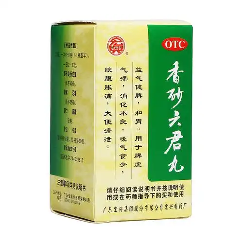 香砂六君丸(宏兴)