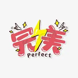 完美手势卡哇伊