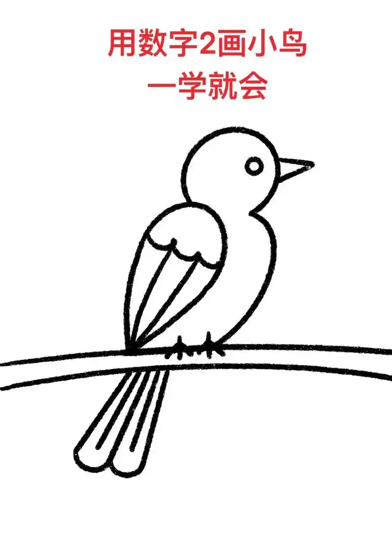 简笔画 #儿童简笔画 #零基础学 - 抖音