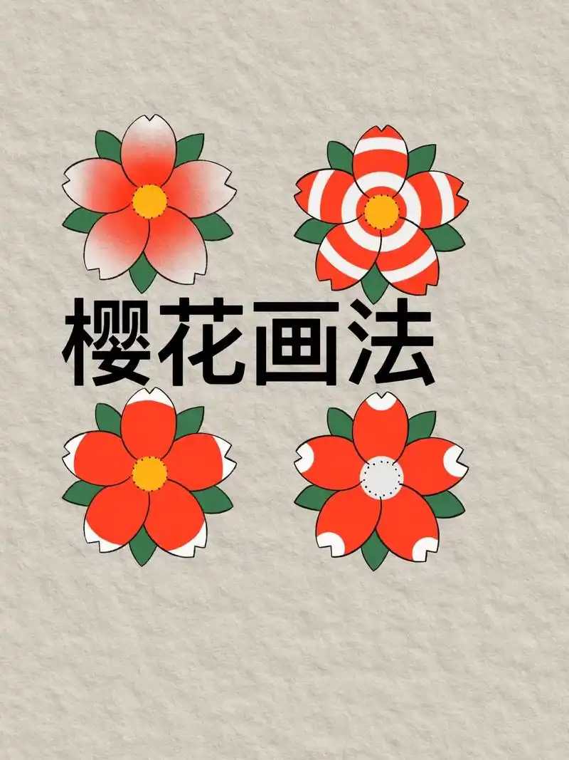 樱花画法.樱花是传统里最常用的配饰之一,也可以用作主题使用# - 抖音