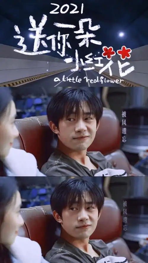 76易烊千玺韦一航