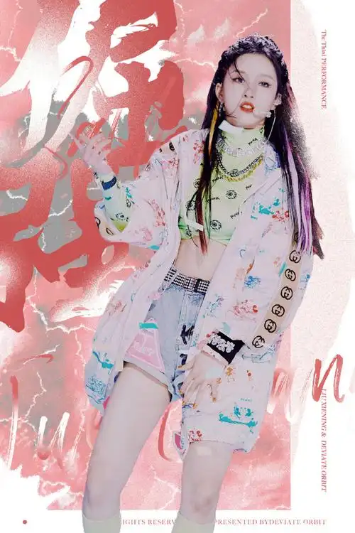 创造营2020刘些宁