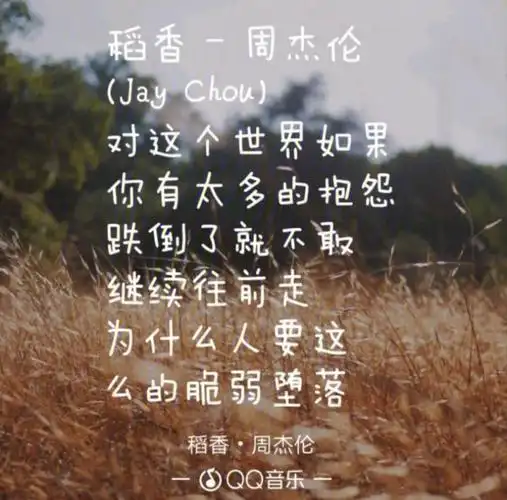 认识周杰伦第一首歌