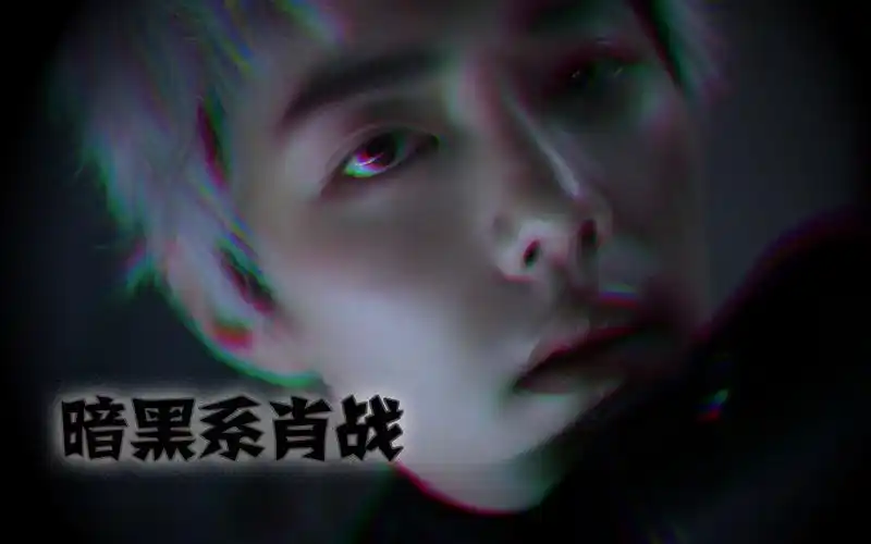 【肖战】暗黑系|踩点|肖战演反派肯定a爆了|快去演个bt杀人魔吧