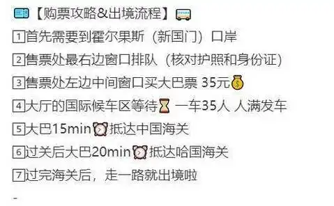 美女遍地,对中国免签,坐车35元就能去,却鲜为人知…….