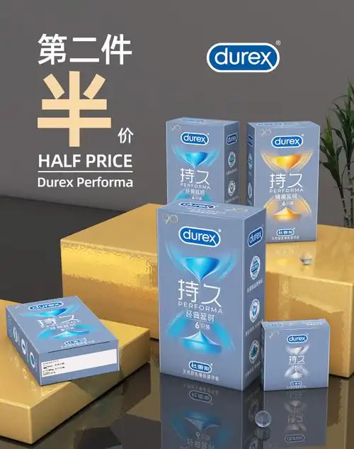 杜蕾斯避孕套持久装防早泄男用超薄延时安全套正品官方旗舰店官网