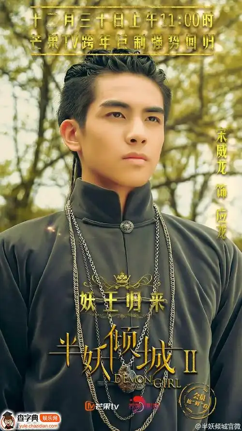 半妖倾城2全新片花曝光李一桐张哲瀚再赴爱恨之约