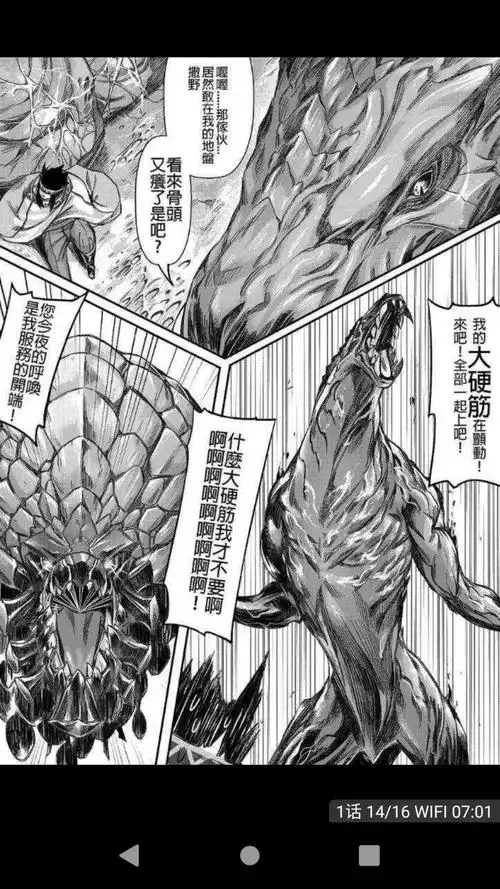 [脑洞氵]一直好奇惨爪龙的大硬筋是什么鬼