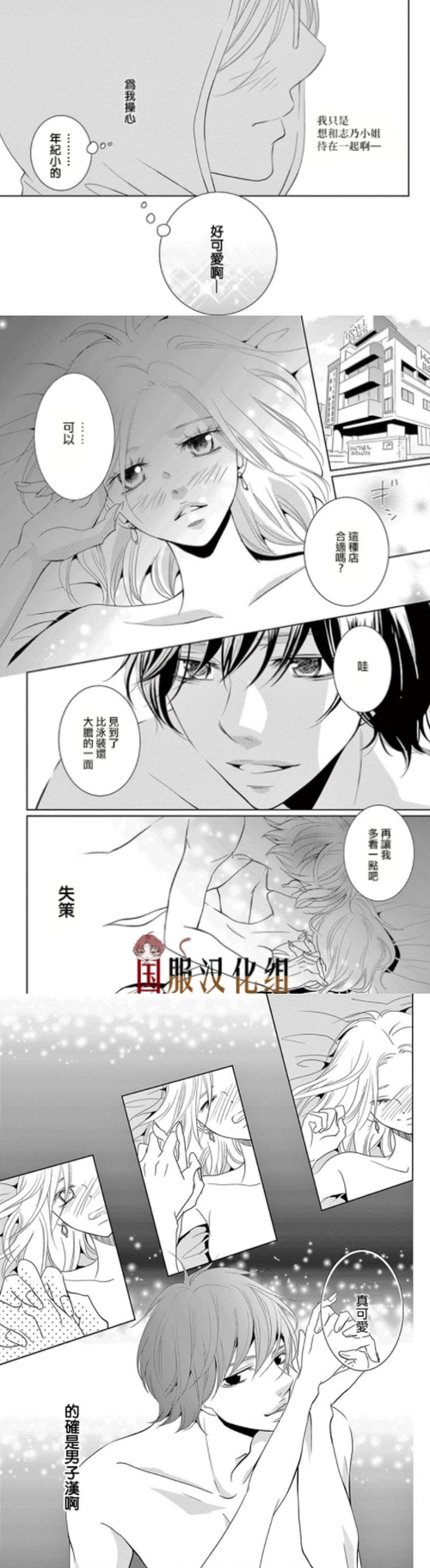 年下狗勾的诱惑30岁的禁断恋