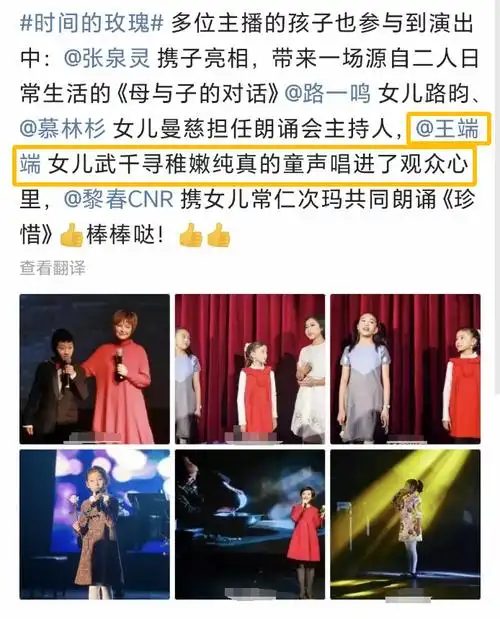 央视王端端个人资料:有颜有名又有才,嫁同行丈夫幸福美满!